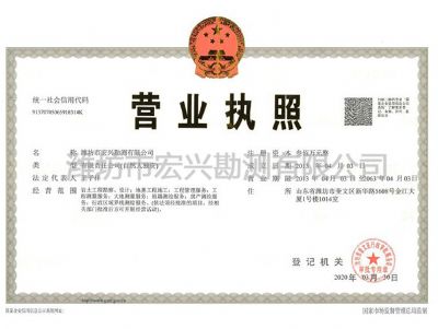點擊查看詳細信息<br>標題：營業(yè)執(zhí)照 閱讀次數(shù)：5740