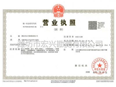 點擊查看詳細信息<br>標題：營業(yè)執(zhí)照副本 閱讀次數(shù)：5427