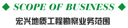 業(yè)務(wù)范圍